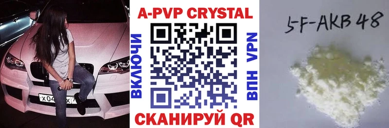 А ПВП Crystall Верхняя Тура