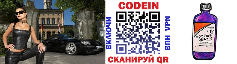 Кодеиновый сироп Lean напиток Lean (лин)  продажа наркотиков  Верхняя Тура 